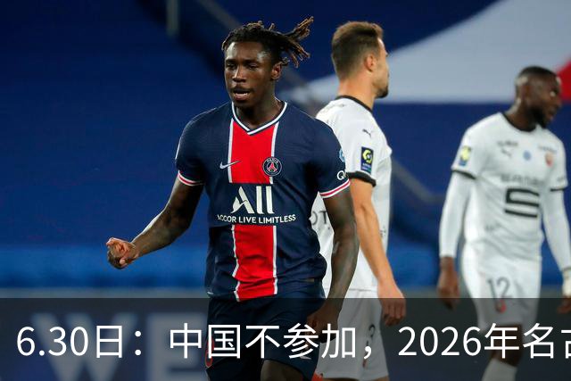 6.30日：中国不参加，2026年名古屋亚运会，这事儿已经在亚洲体育圈炸了锅